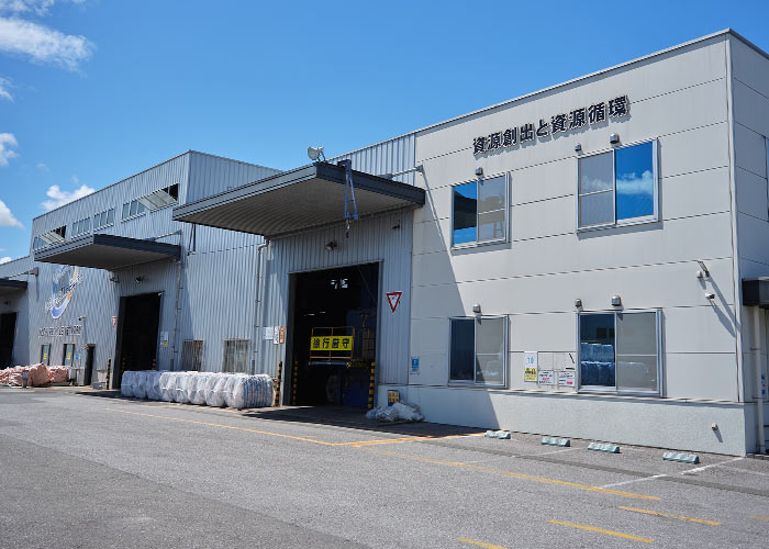 プラスチックリサイクル第一事業部