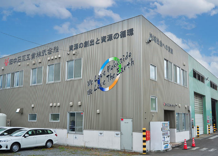 プラスチックリサイクル第二事業部